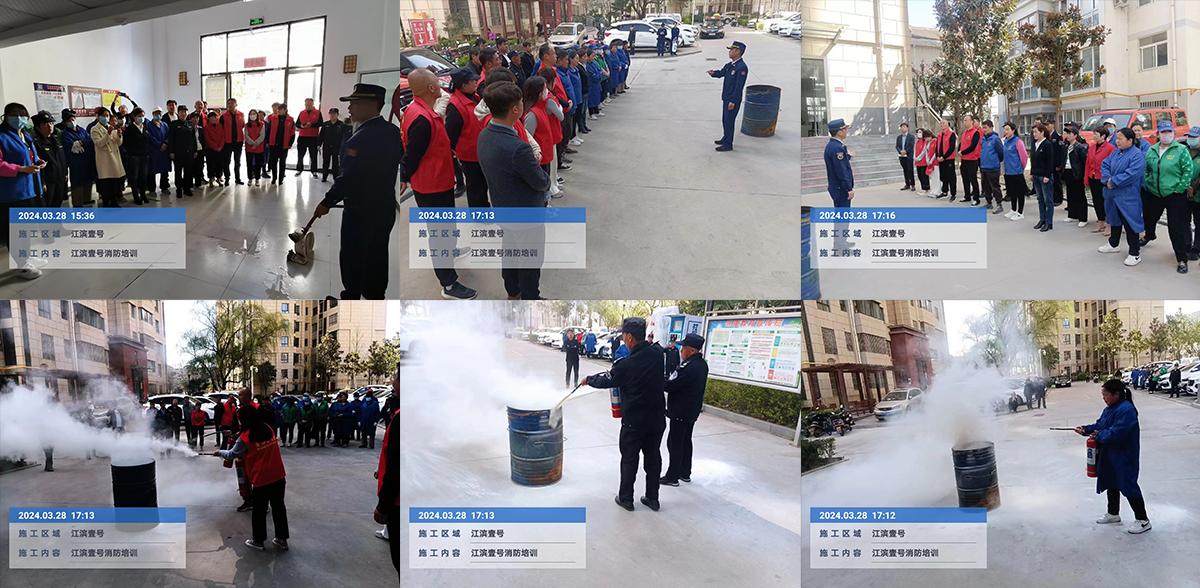 市城投物業(yè)公司黨支部開展消防安全生產(chǎn)工作暨“黨建引領(lǐng)筑防線，排查演練保平安”主題黨日活動