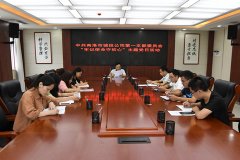 市城投公司第一黨支部開(kāi)展“牢記使命守初心”主題黨日活動(dòng)